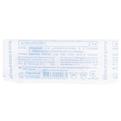 Шприц ін'єкц 2мл двокомп з 2 голк.0,6х25mm+0,6х25mm ТW (23G х 1 1/2+23G 1 1/2) стер HEMOPLAST 24363